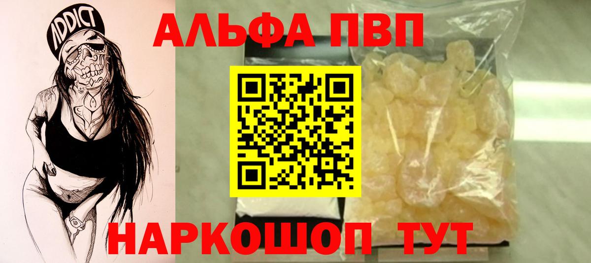Alpha-PVP мука  A-PVP СК КРИС  Альфа ПВП  Вход с VPN  Лыткарино  Alpha-PVP мука 