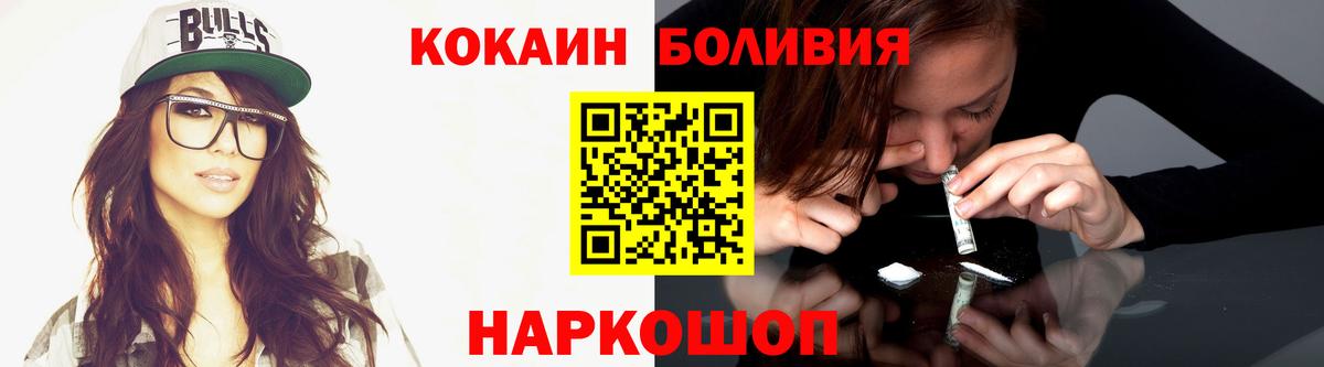 КОКАИН Fish Scale Лыткарино