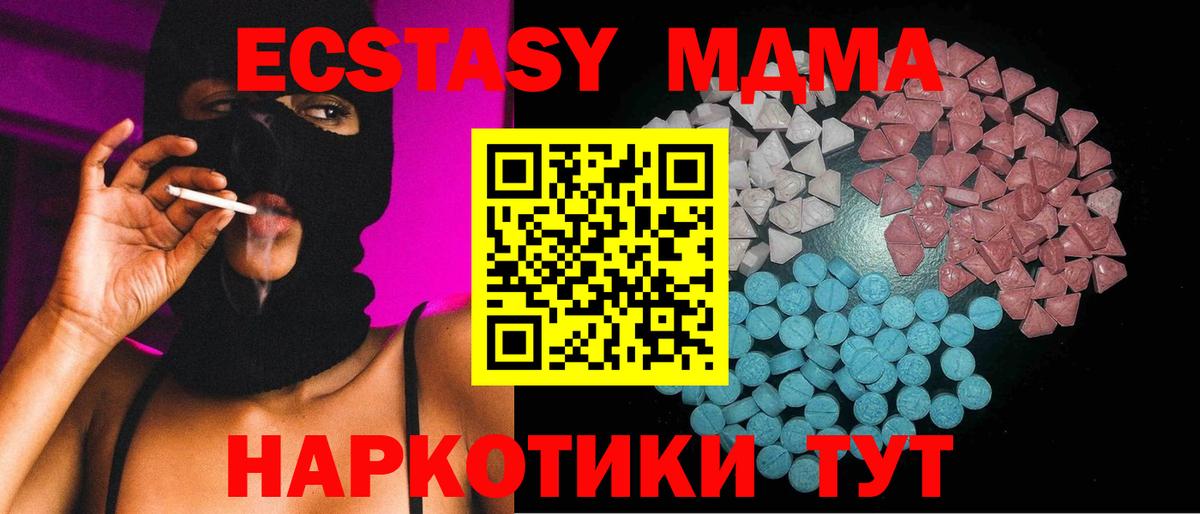 Экстази Philipp Plein  ЭКСТАЗИ  Лыткарино  Вход с VPN  blacksprut зеркало  Ecstasy mix 