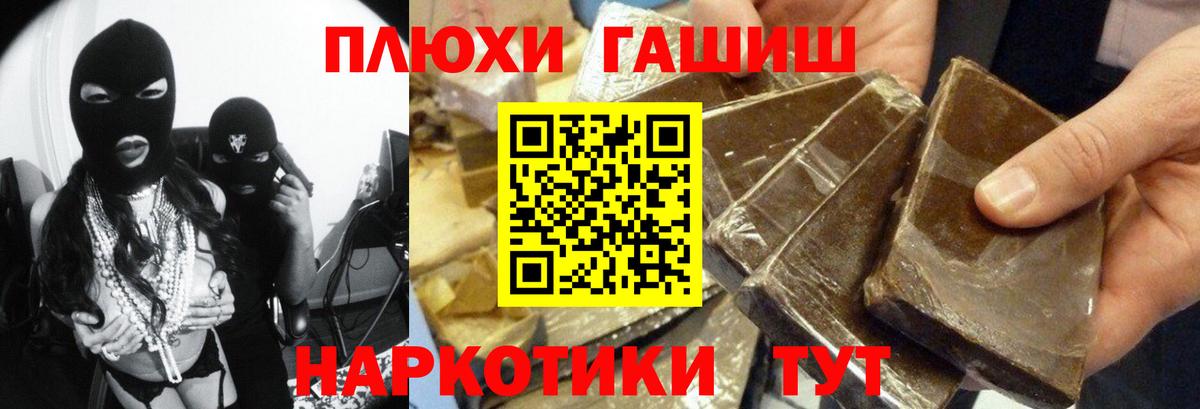 ГАШ хэш  Гашиш гашик  Лыткарино  Вход с VPN 