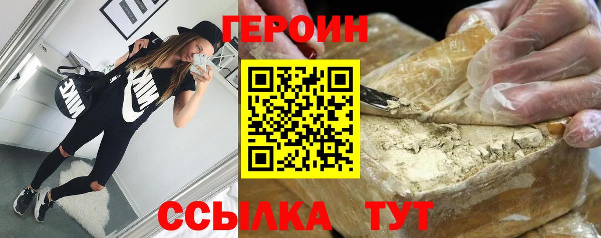 Лыткарино  Героин  Вход с VPN  Героин Heroin 