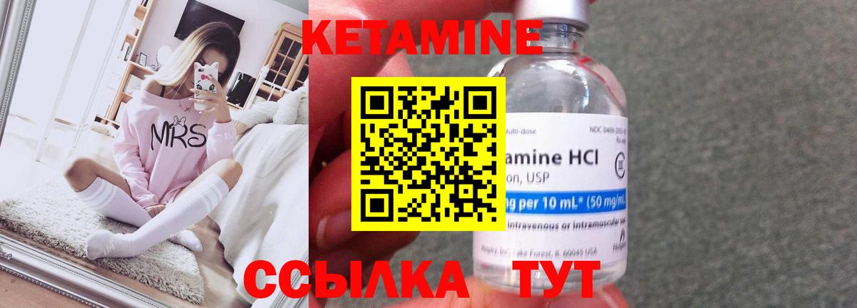 Лыткарино  КЕТАМИН VHQ  Вход с VPN 
