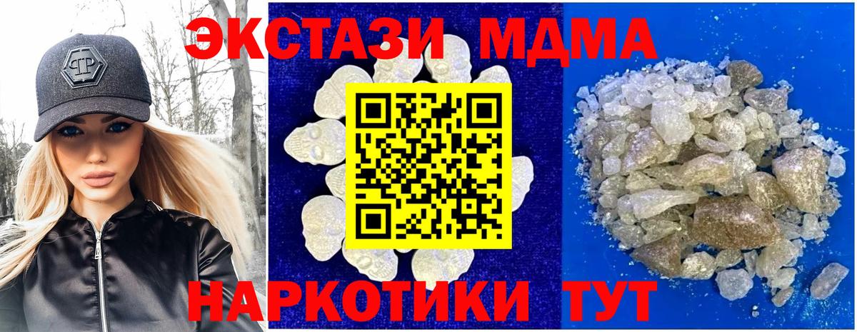 MDMA кристаллы Лыткарино