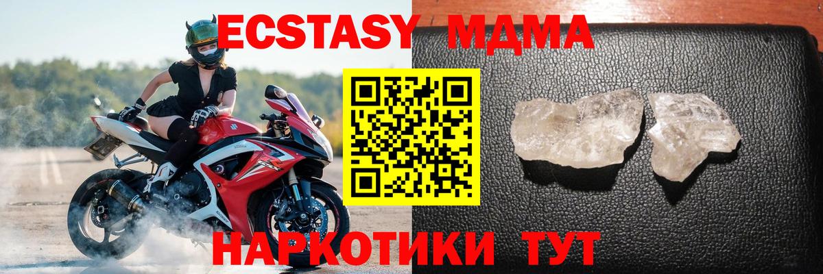 MDMA  Вход с VPN  МДМА Molly  Лыткарино  МДМА VHQ 