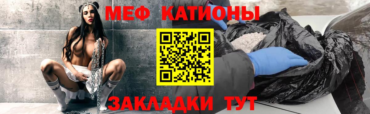 МЕФ кристаллы Лыткарино