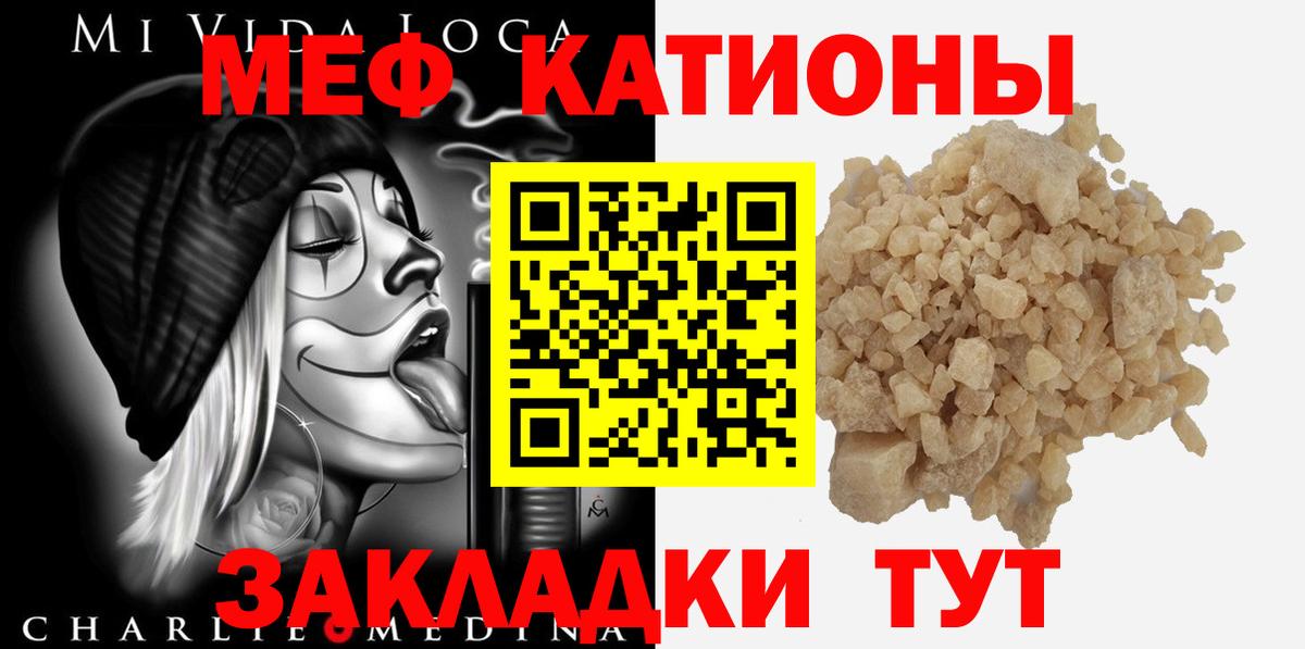 Лыткарино  Мефедрон мука  Вход с VPN 