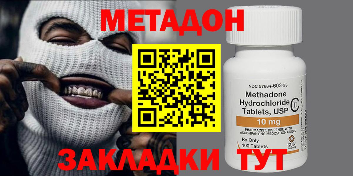 Метадон VHQ Лыткарино