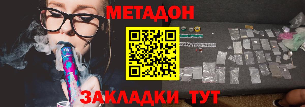 Лыткарино  МЕТАДОН methadone  Вход с VPN  МЕТАДОН белоснежный 