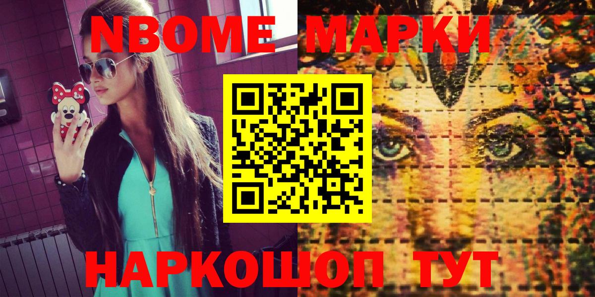 Марки NBOMe 1,8мг  Вход с VPN  Лыткарино  Марки NBOMe 1,8мг 