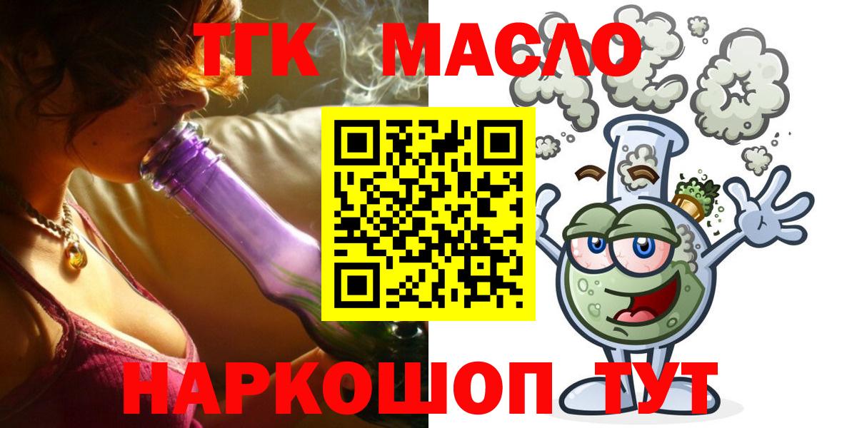 Дистиллят ТГК гашишное масло  Вход с VPN  Лыткарино 